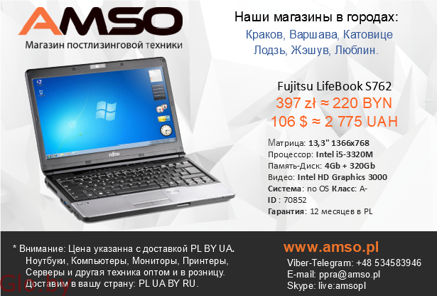 Ноутбок Fujitsu LifeBook S762 i5-3320M 1366x768 Klasa A-