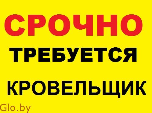 Приглашаем на постоянную и временную работу кровельщиков