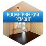 Косметический ремонт вашей квартиры выполним в Минске и обл