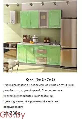 Кухня(6м2 - 7м2) Анна на заказ в Минске и области