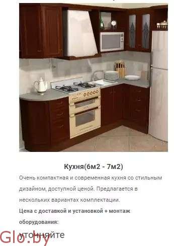 Кухня(6м2 - 7м2) Елена на заказ в Минске и области
