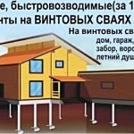 Установка Фундамента на сваях под ключ, по РБ Установка Фундамента на сваях под ключ, по РБ