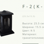 Лампада на кладбище F2К5.Новогрудок ул.Карского-1