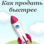 Акция: поднимаем Ваши объявления на досках в интернете Акция: поднимаем Ваши объявления на досках в интернете