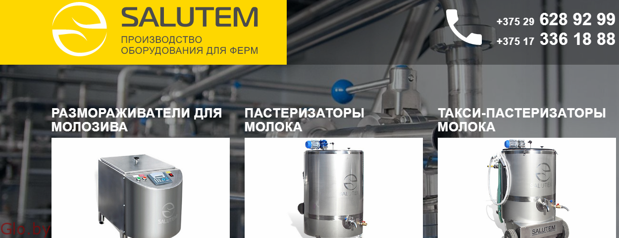 Salutem.by - Производство оборудования для ферм