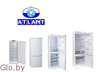 Нужен срочный ремонт холодильника Atlant в Минске? Звоните