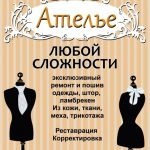 Швейное ателье Алёнка ремонт и пошив одежды Октябрьский район