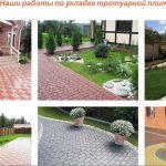 Мощение, Укладка тротуарной плитки от 40 м2 по всей Минской и области