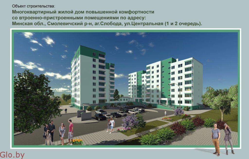 Продаются помещения от 25 м2 до 600 в аг Слобода Смолевичского района
