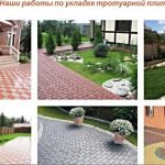Укладка тротуарной плитки Зеленый Бор и Минск