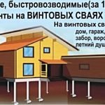 Фундамент на сваях установка вся Гродненская область Фундамент на сваях установка вся Гродненская область