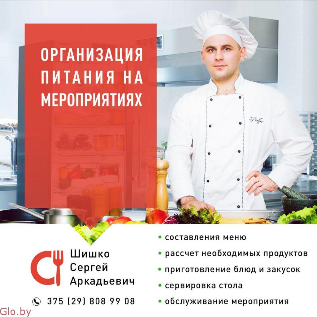 Услуги повара в Минске