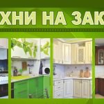 Мебель корпусная под заказ в Минске . Изготовление Кухни недорого