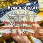 Получите денежный кредит в размере до 400 тысяч долларов