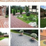 Укладка Тротуарной плитки недорого и быстро в Минске и районе