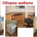 Сборка и ремонт мебели выполним в районе Ангарская