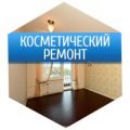 Косметический ремонт вашей квартиры выполним в Минске и обл