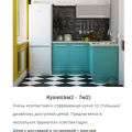 Кухня(6м2 - 7м2) Вера на заказ в Минске и области