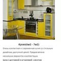Кухня(6м2 - 7м2) Элиза на заказ в Минске и области