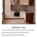 Кухня(6м2 - 7м2) Василиса на заказ в Минске и области