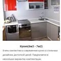 Кухня(6м2 - 7м2) Сильвера на заказ в Минске и области
