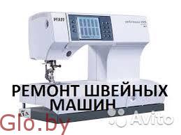 настройка швейных машин оверлоков  Бобруйск  8029-144-20-78 ИП Комаров ЮП
