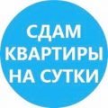 Квартиры на Сутки и часы в Минске тел. +375(29)684-13-88