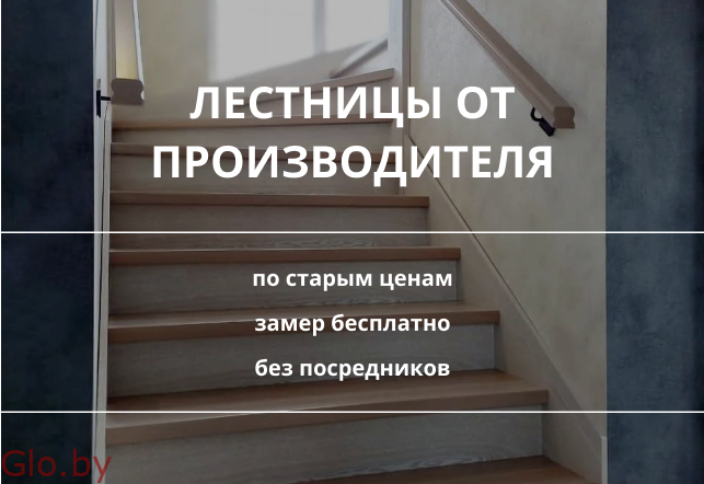 Отделка / монтаж лестниц на второй этаж ПОД КЛЮЧ