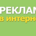 Размещаем Обьявления в интернете Беларусь
