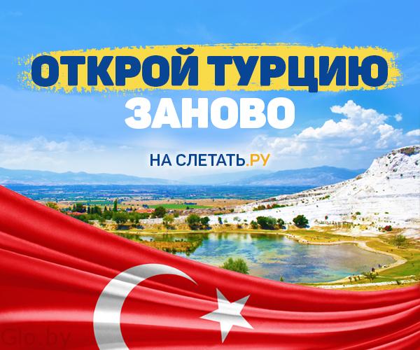 Турция в Сентябре - по супер цене от 250 у.е.! Вылеты из Минска, Москвы и Киева