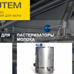 Salutem.by - Производство оборудования для ферм