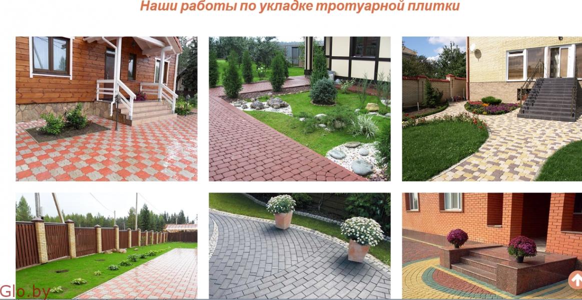 Мощение, Укладка тротуарной плитки от 40 м2 по всей Минской и области