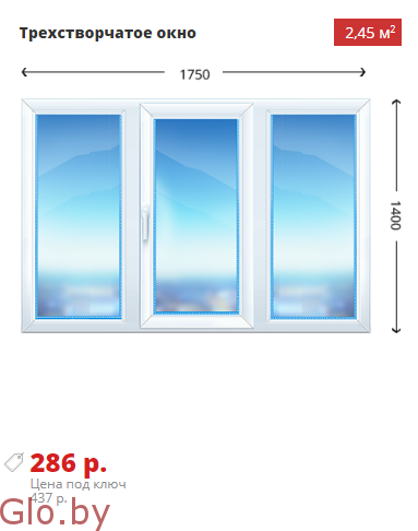 Трехстворчатое окно Rehau Sib 1750х1400