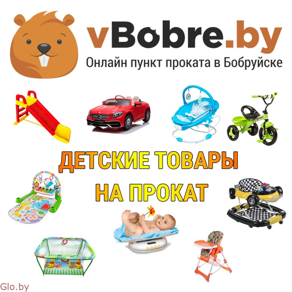 vbobre.by - Прокат товаров в Бобруйске