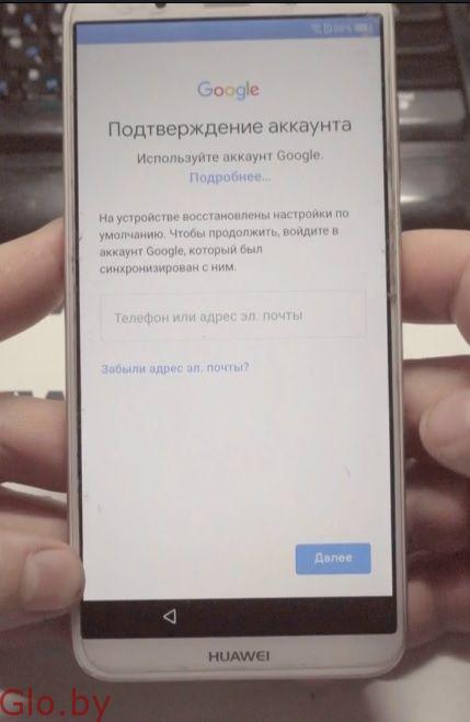 Huawei FRP unlock. Сброс аккаунта официальным кодом разблокировки