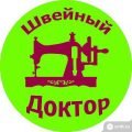 настройка швейных машин оверлоков  Бобруйск  8029-144-20-78 ИП Комаров ЮП