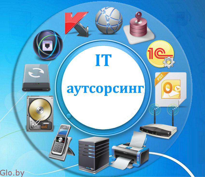 IT- аутсорсинг / Системный администратор