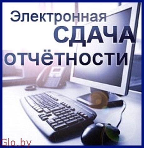 Бухгалтерские услуги в Минске и по всей РБ